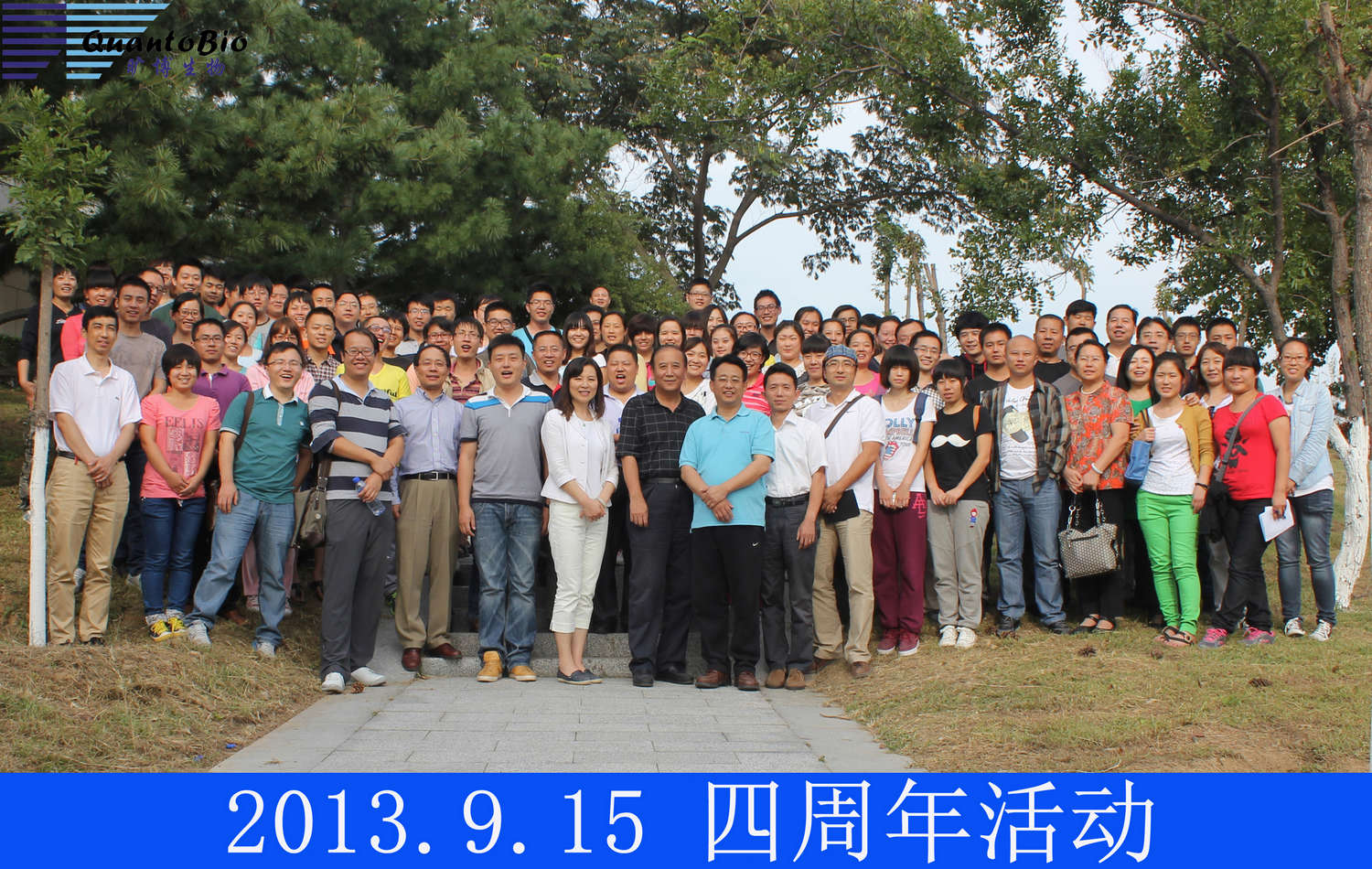 2013.9.15公司四周年活動(dòng).JPG